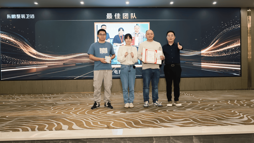 智啟新章·聚力遠航｜2026年東鵬整裝衛浴營銷開年動員大會暨頒獎典禮圓滿成功