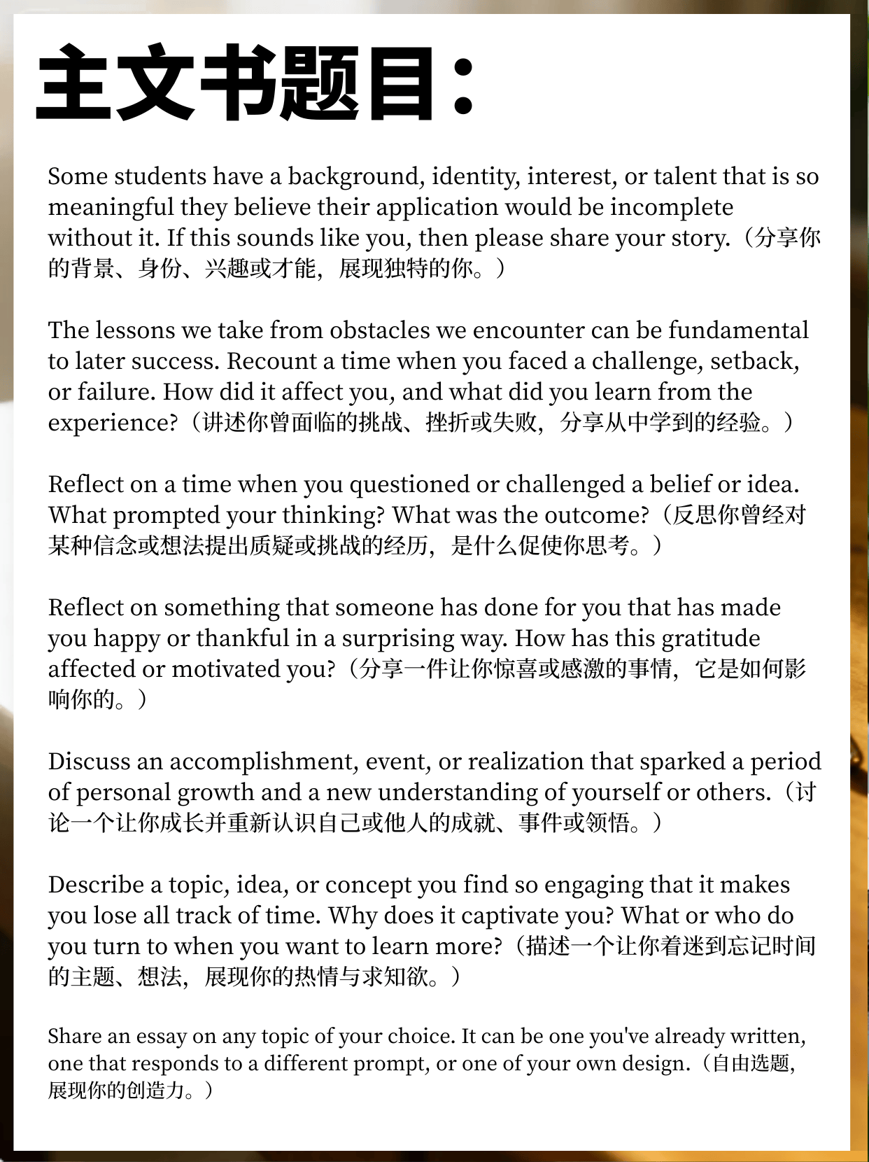 27Fall留學文書落筆生花