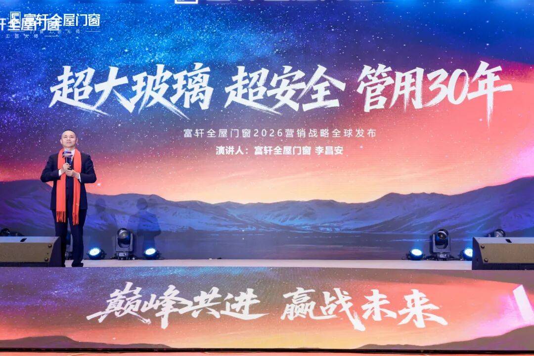 富軒全屋門窗開啟門窗“大玻璃時代”，讓顏值與安全並存！