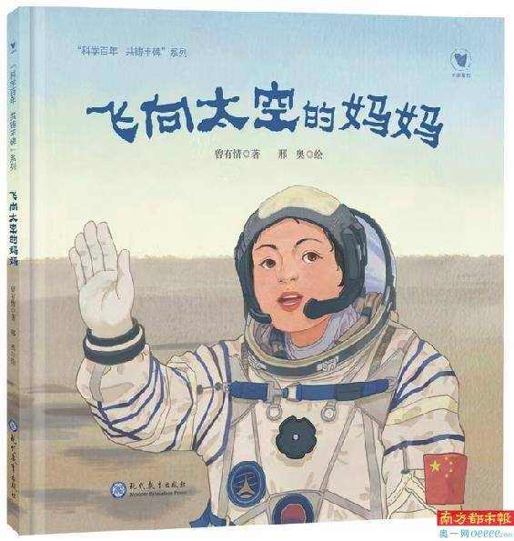 理解女性 關注女性