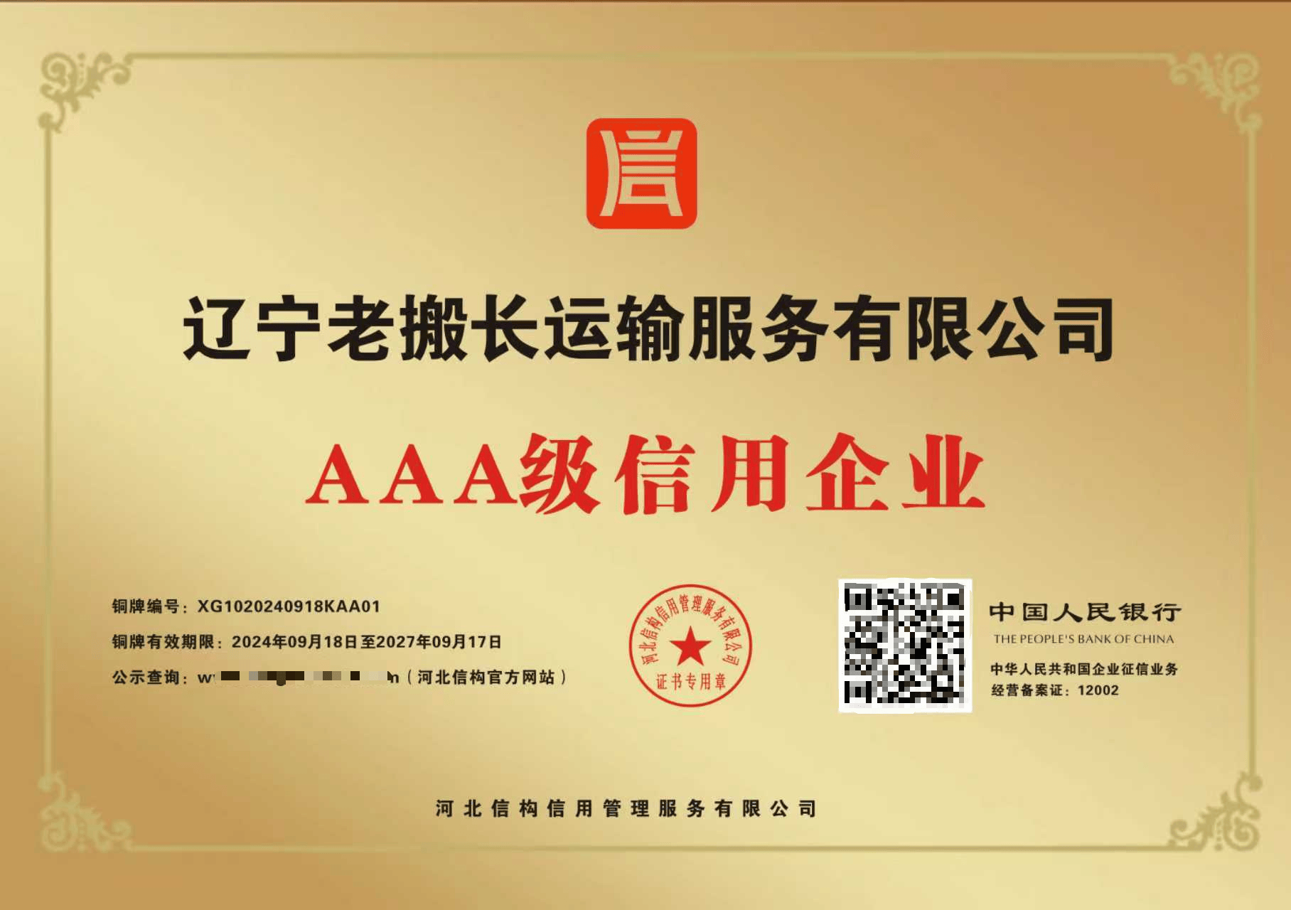 2026年瀋陽搬家公司哪家好？瀋陽工廠裝置搬運、瀋陽高層大件吊裝搬運、瀋陽學校幼兒園整體搬遷、靠譜搬家公司參考