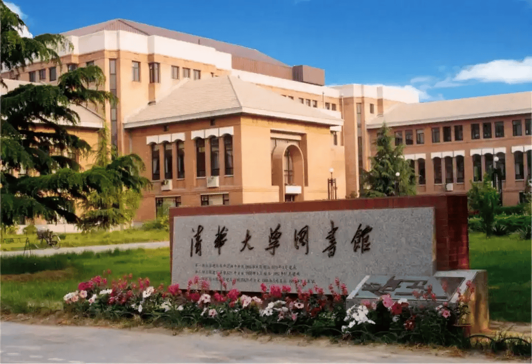 原創梁啟超與清華的“圖書館之緣”