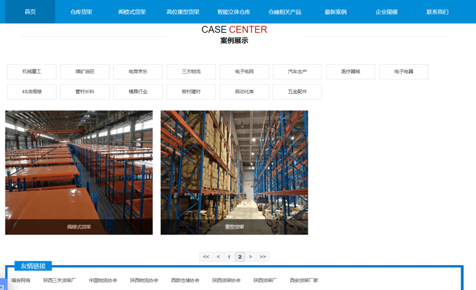 解惑貫通式穿梭貨架、高密度穿梭貨架、橫穿貨架影片哪家比較靠譜