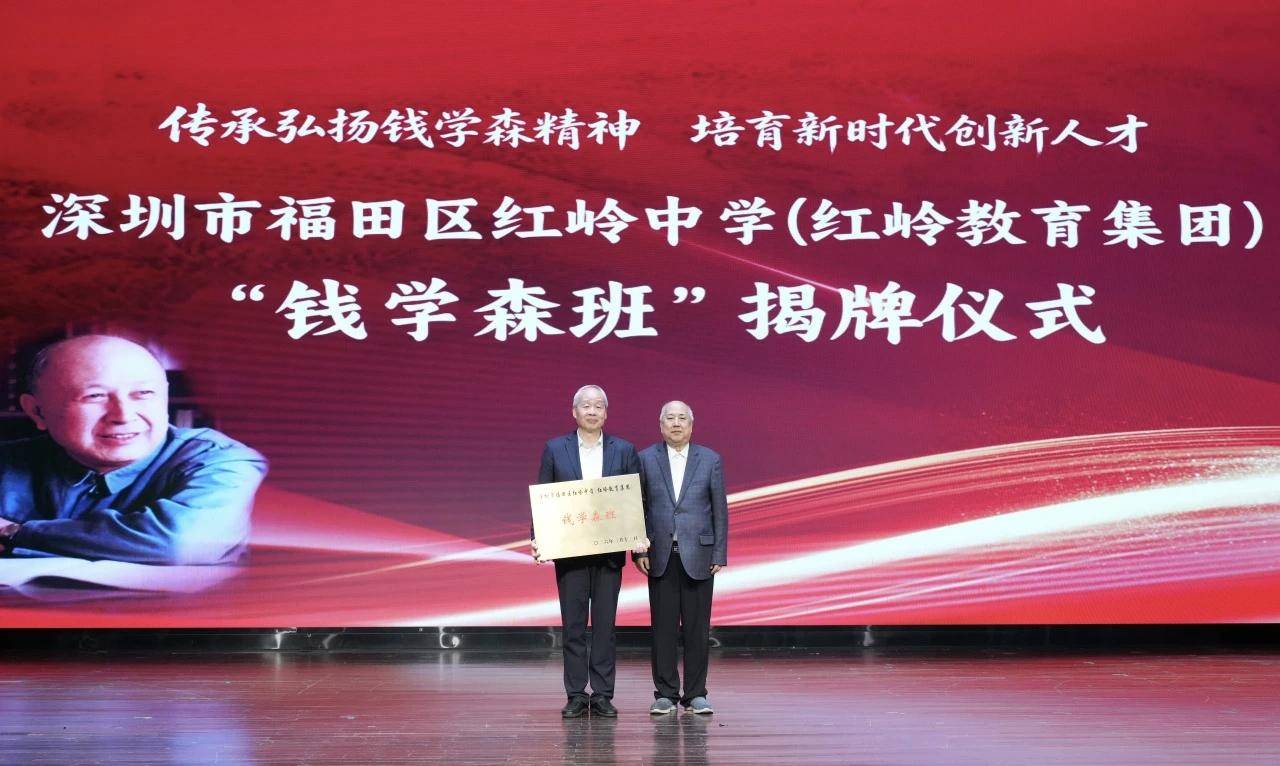 廣東再增一中學設“錢學森班”