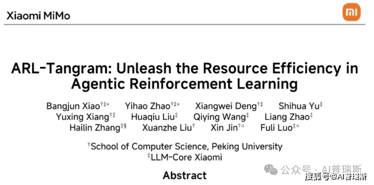 剛剛！小米「天才少女」羅福莉發表新論文，直指AI Agent痛點