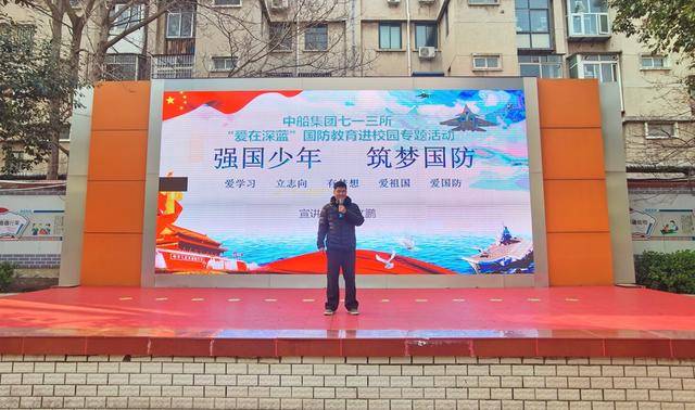 二七區淮河東路小學特殊“升旗第一課”從國防尖端科技開始