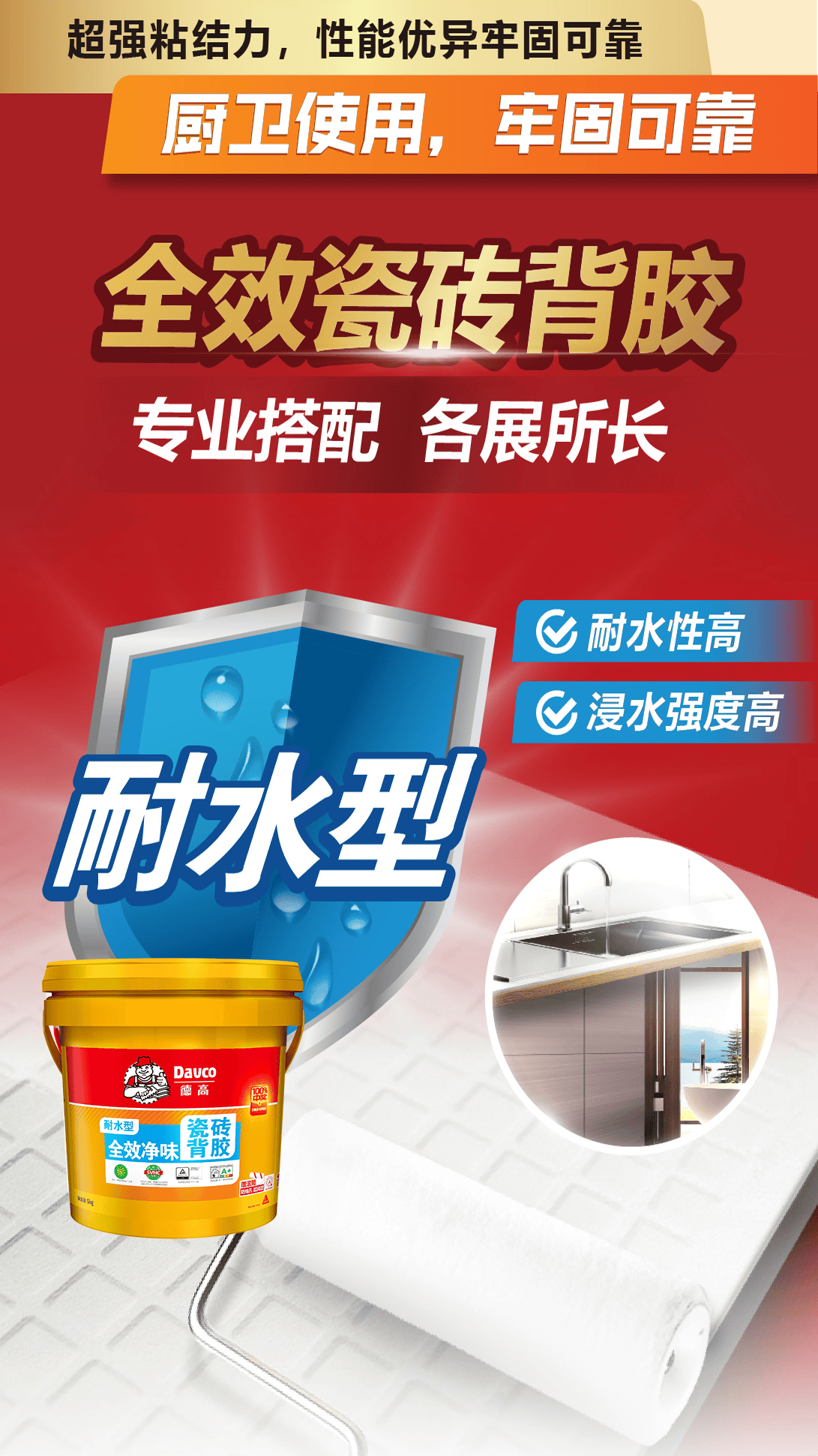 開春裝修，好多人買水泥基瓷磚膠？