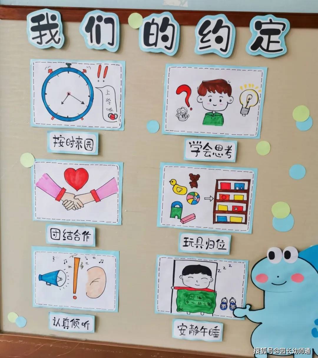 幼兒園一日生活環創合集，可愛又有趣！看過的幼師都收藏了！