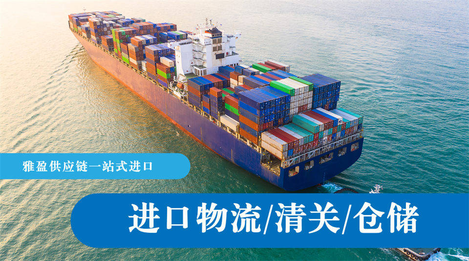 精準申報，快速放行：雅盈供應鏈打造瑞士食品進口清關新體驗