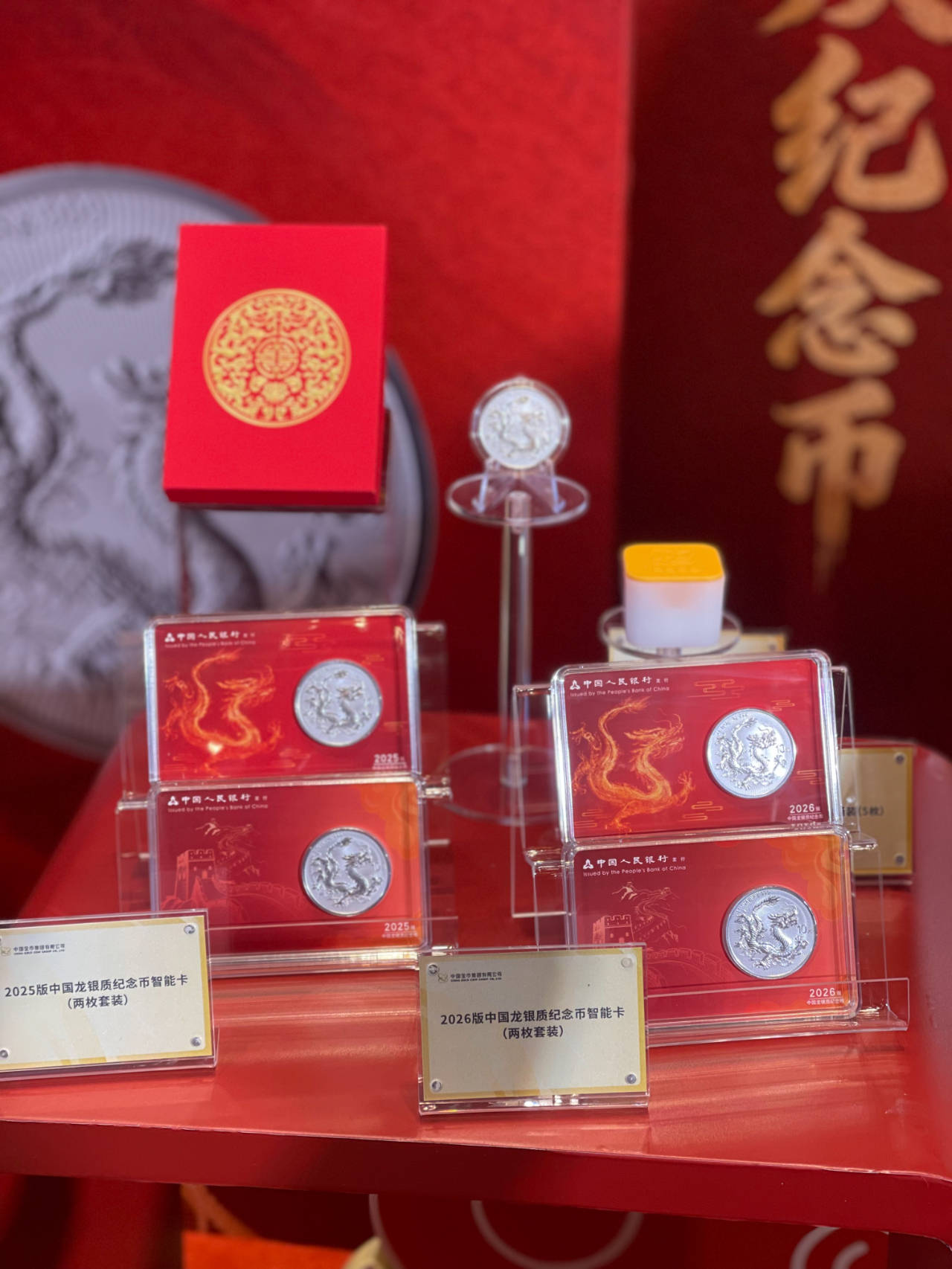 “中國龍”新裝上陣 銀幣收藏有點熱
