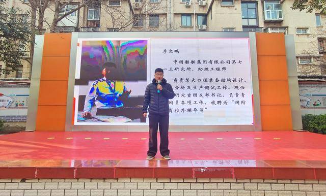 二七區淮河東路小學特殊“升旗第一課”從國防尖端科技開始