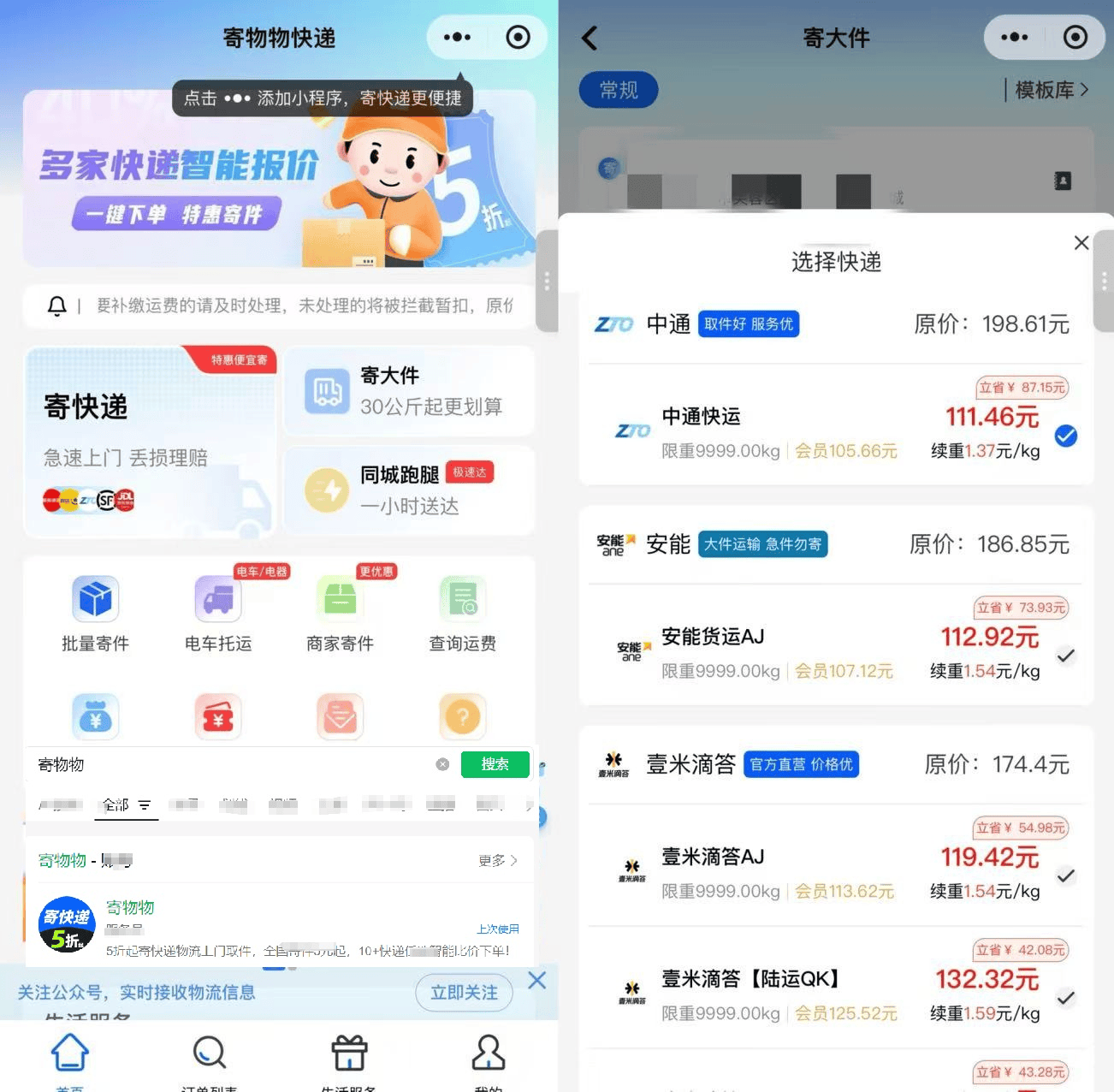 搬家寄大件哪個最便宜划算？搬家寄大件最便宜選擇