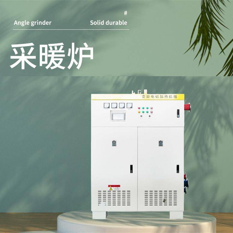 遼寧德威赫電熱裝置有限公司：家用電鍋爐/變頻電磁鍋爐/工業電鍋爐/電磁鍋爐/蒸汽電鍋爐全場景解決方案推薦