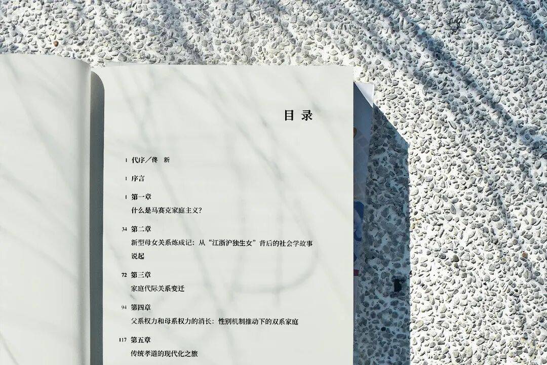 活動招募｜女性經濟獨立四問——《新家庭革命》新書對談