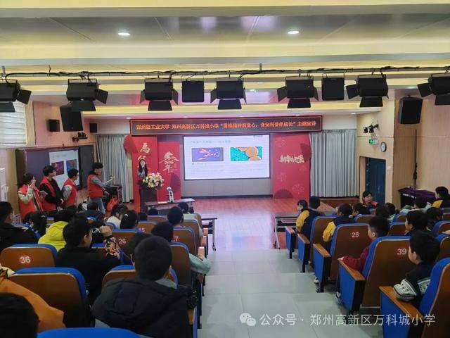 鄭州高新區萬科城小學：“大”學生給小學生普及食品安全知識