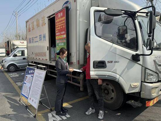 原創農行臨沂市中支行深耕物流金融 守護從業者錢袋子