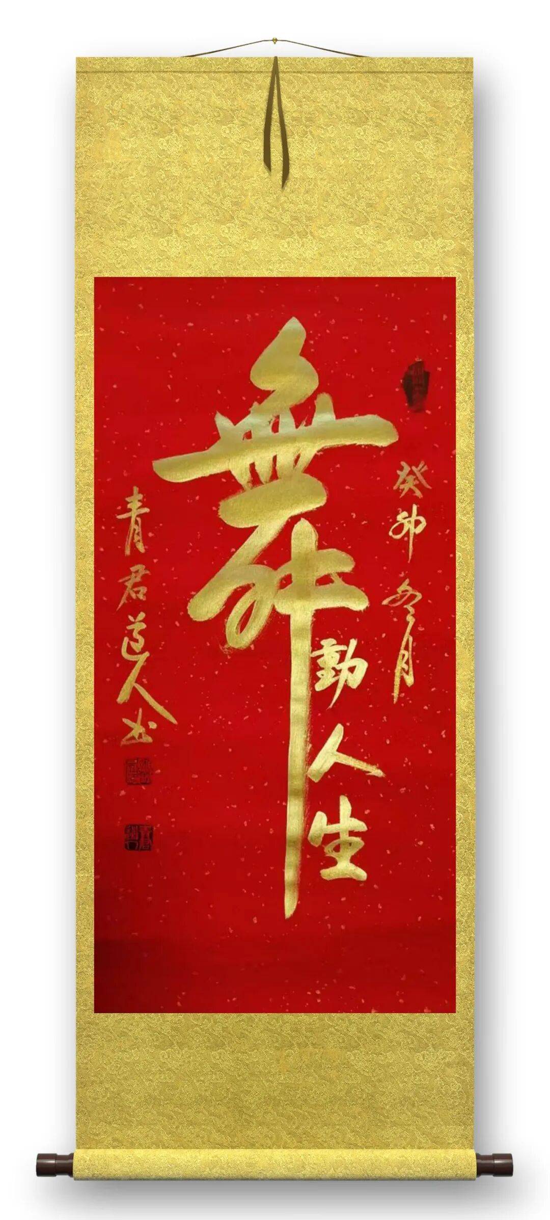 書法藝術家宋春昱——元啟新章·翰墨賀歲