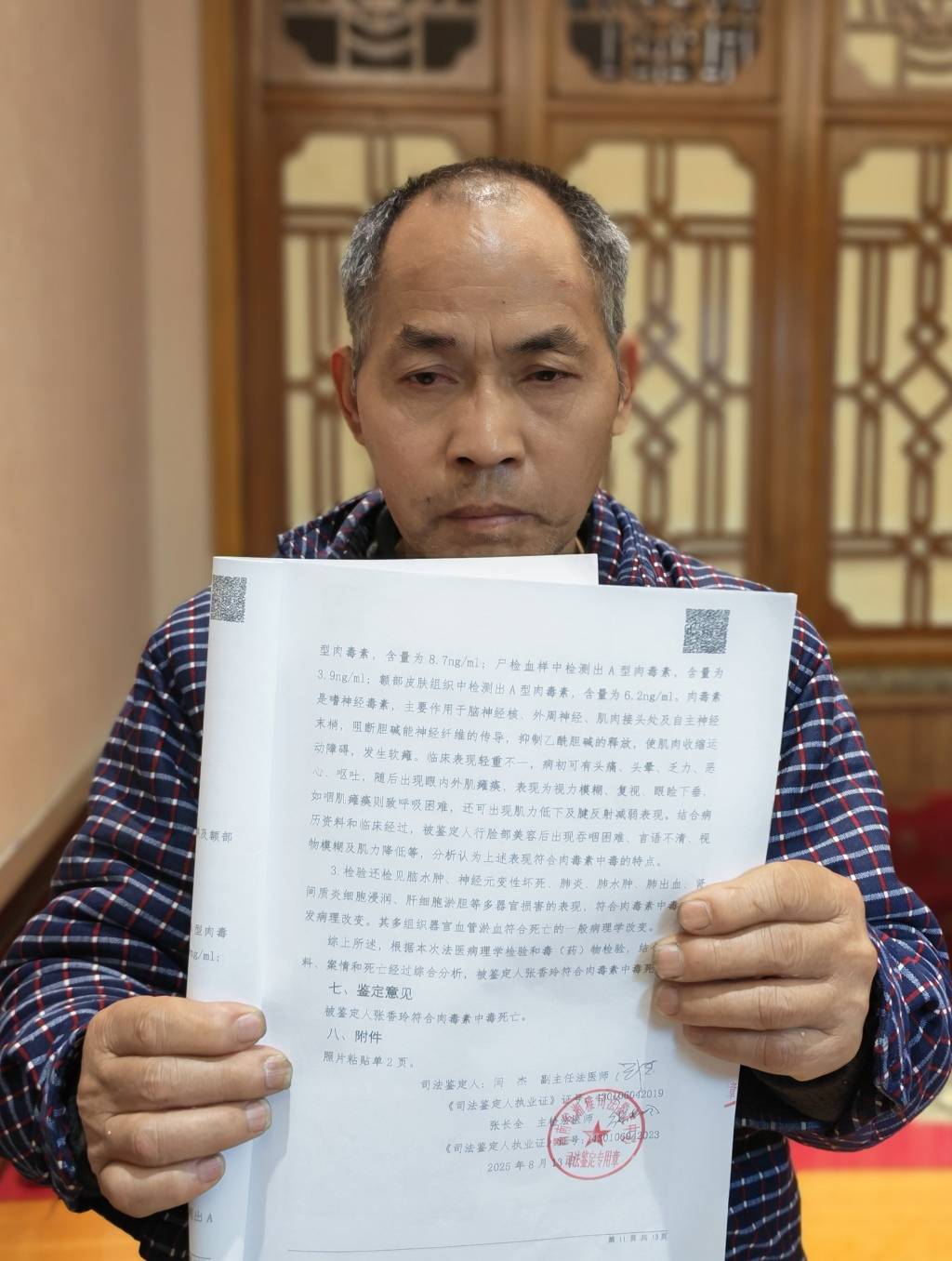 315影子調查｜美容者之死：“臉部美容”9日後身亡，系肉毒素中毒