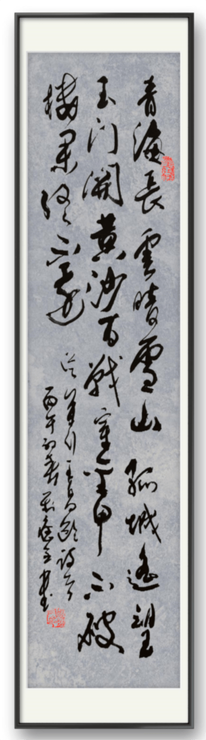 書法藝術家劉應全——元啟新章·翰墨賀歲