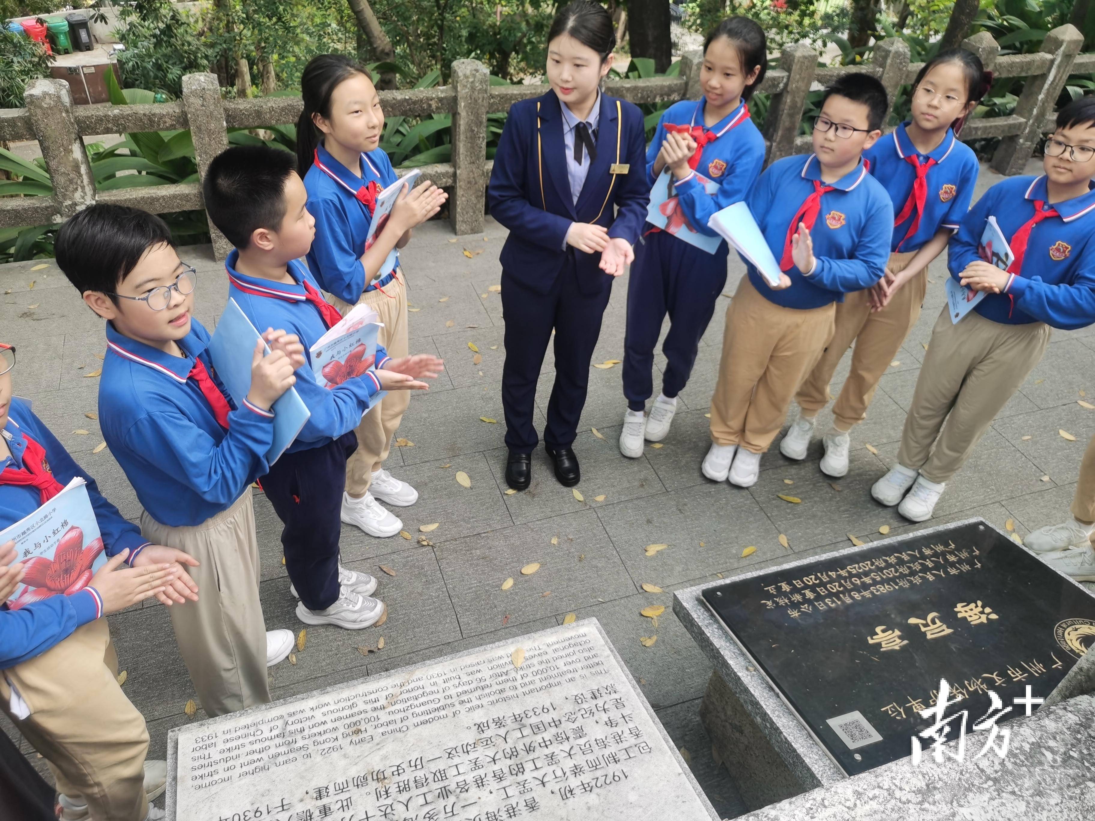 廣州這所小學的“行走思政課”，讓英雄精神觸手可及