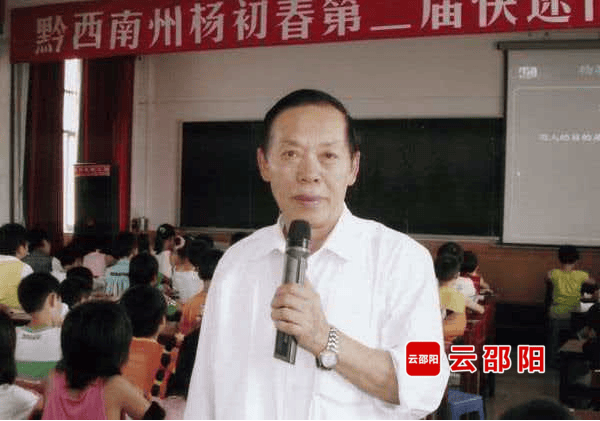 今天，送別“中國快速作文之父”楊初春老師