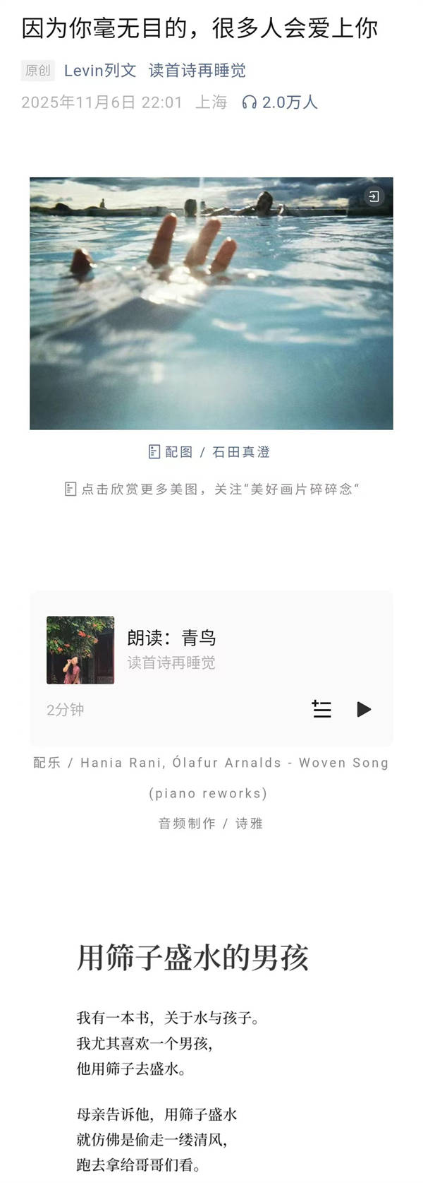 社交媒體時代的詩歌