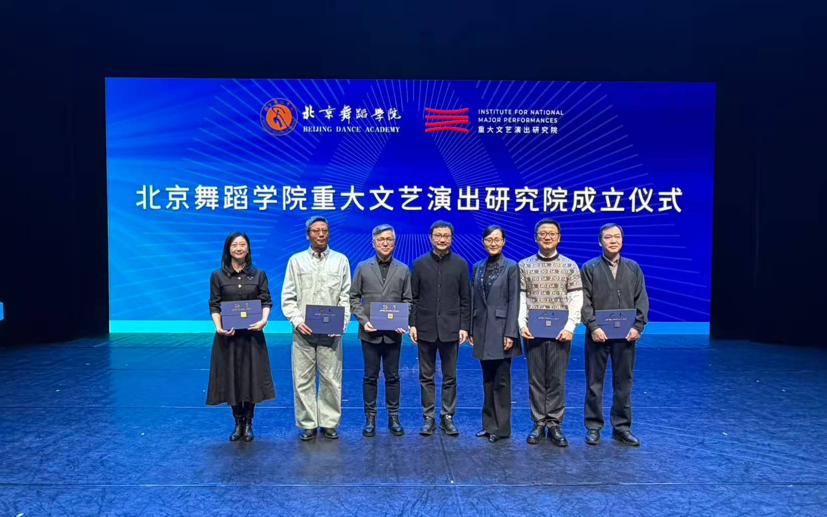 北京舞蹈學院成立重大文藝演出研究院，肖向榮任研究院院長