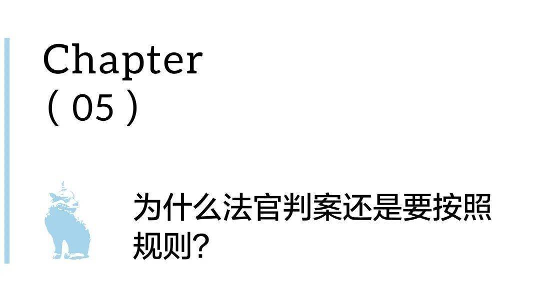 別再問“什麼是法律了”，先搞清楚“什麼是法律思維”