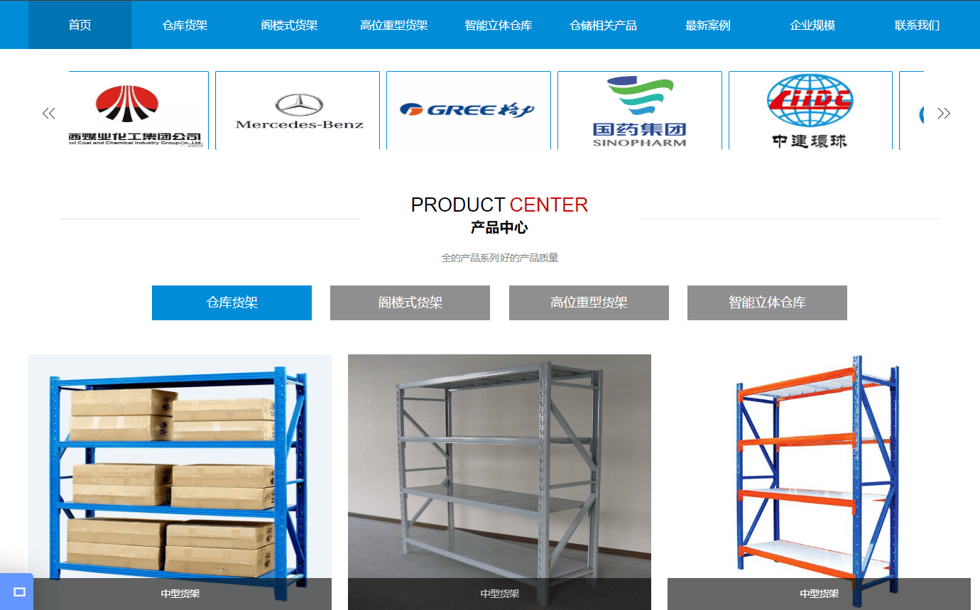 歸納價效比高的輕型貨架製造廠，貨架加工廠怎麼選擇