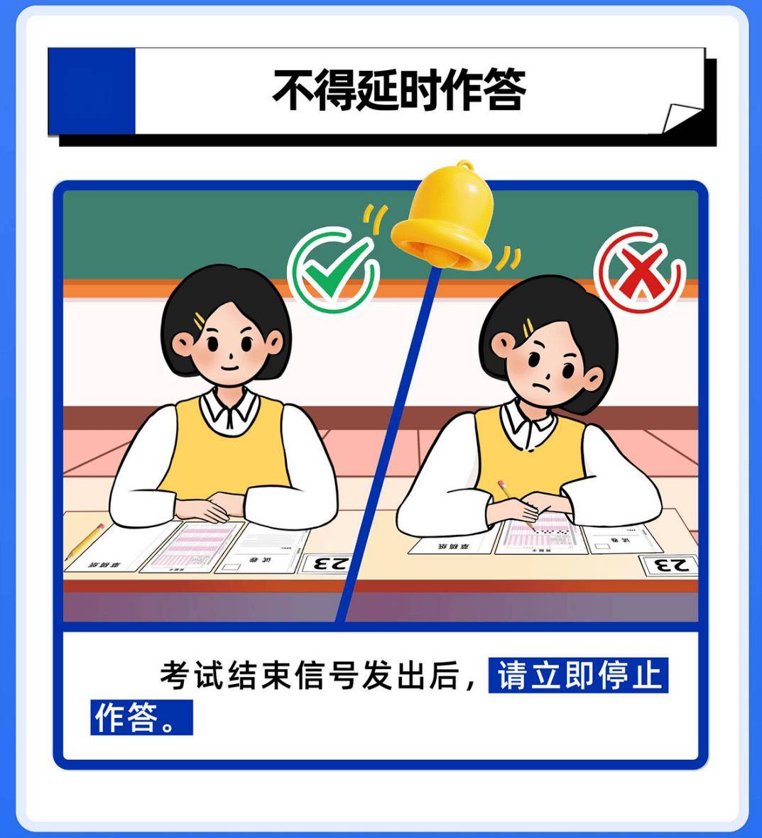 事關事業單位公開招聘考試！辛集釋出重要提醒→