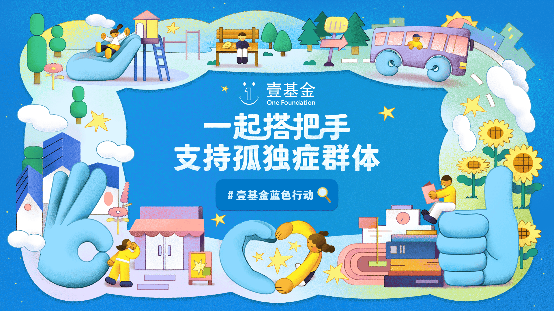 融合教育幼兒園學生筆記：“眼鏡”，我的好朋友！