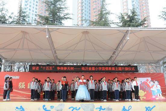 原創臨沂金盾小學舉行“奮進‘十五五’，爭做參天樹”主題活動