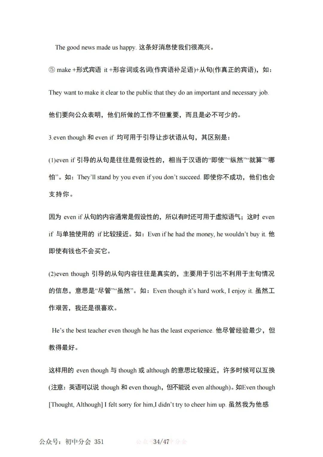 收藏轉發｜英語九年級全一冊知識點梳理總結