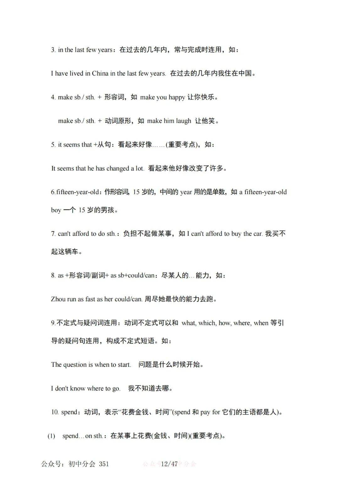 收藏轉發｜英語九年級全一冊知識點梳理總結