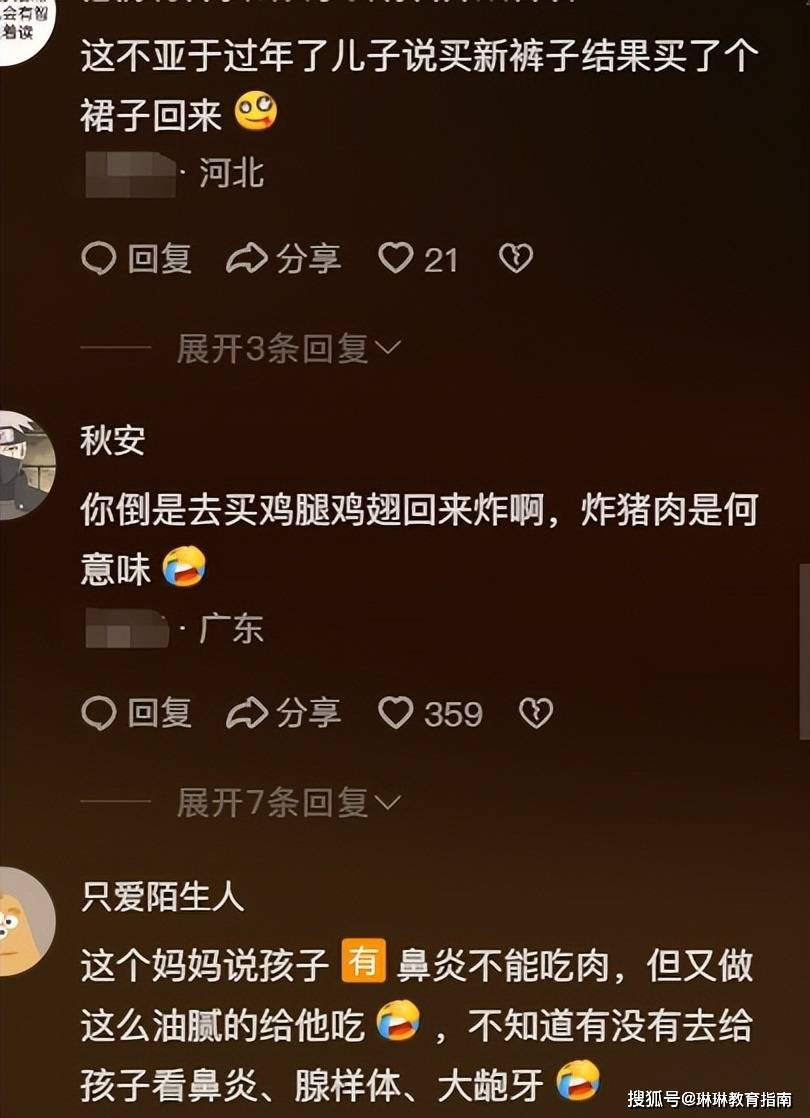 原創“又一個裝傻充愣的媽！”小學兒子想吃炸雞，家長端上一盤炸豬肉被群嘲