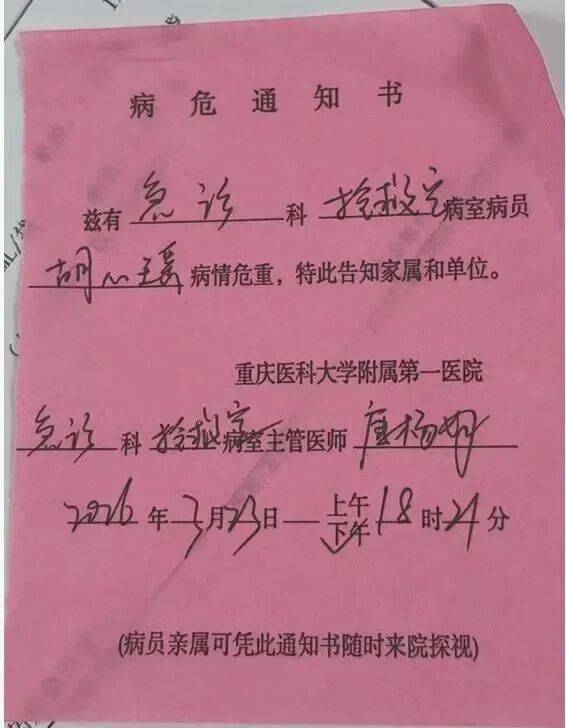 重慶地鐵上，女孩咳血後脫外套將地板擦乾淨……本人回應