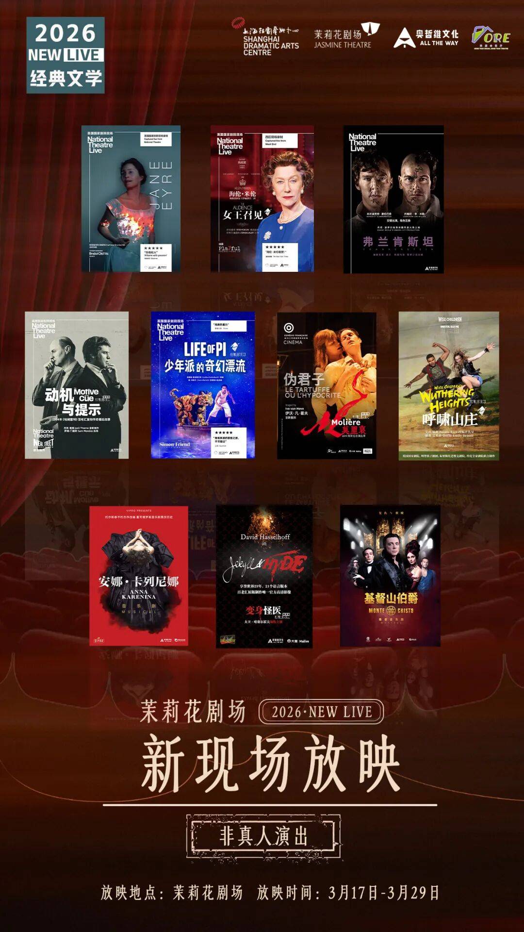 活動報名 | 劉擎、保羅·克羅科、西羅·塞薩拉諾、陳峰齊聚戲劇會客廳！