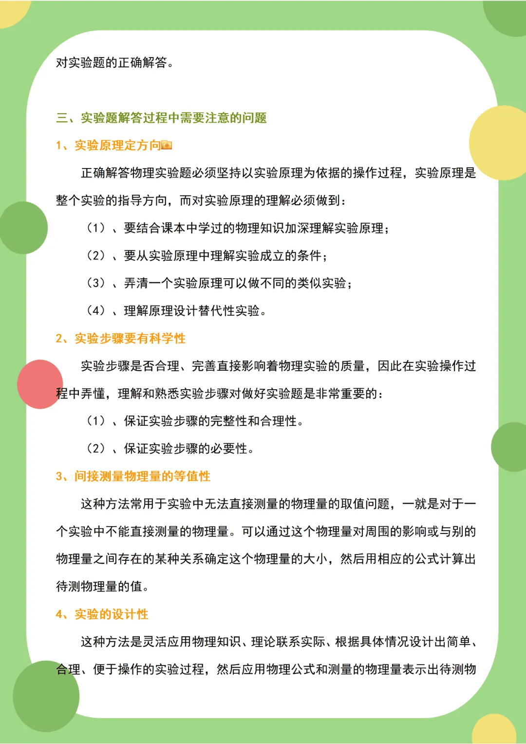 【實驗專題】初中物理20個實驗題，逢考必有！每一個都很重要，建議為孩子收藏！
