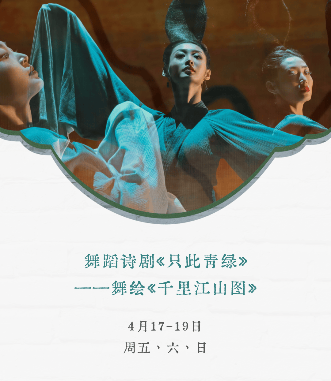 珠海大劇院2026舞蹈季官宣，五部頂級舞劇將輪番上演