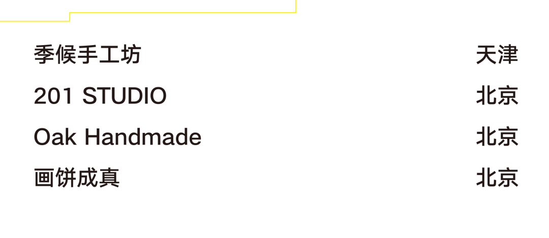 等到春暖豔陽天，你我北京見！| 2026做書圖書市集