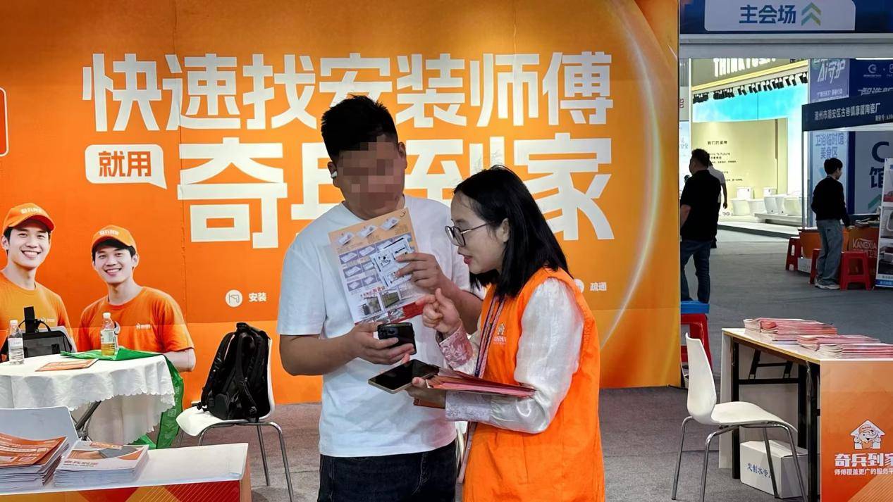 2026潮安智慧衛浴產業大會：奇兵到家破解售後痛點，賦能潮州衛浴品牌升級