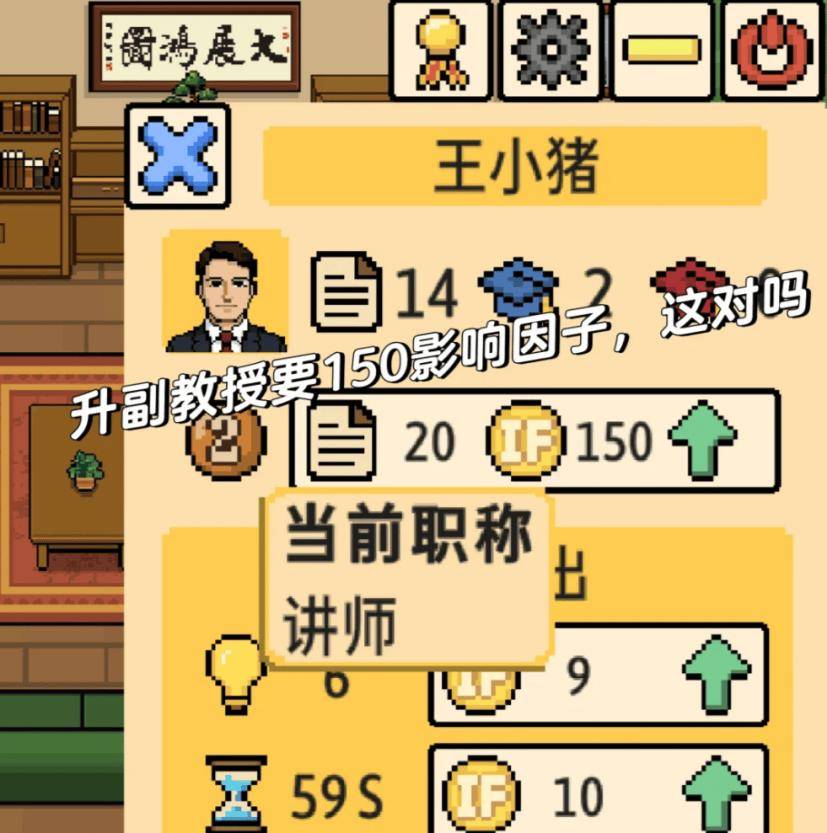 四個研究生開發了一款遊戲，百萬碩博集體翻身當導師，不小心讓學生延畢了 1000 天