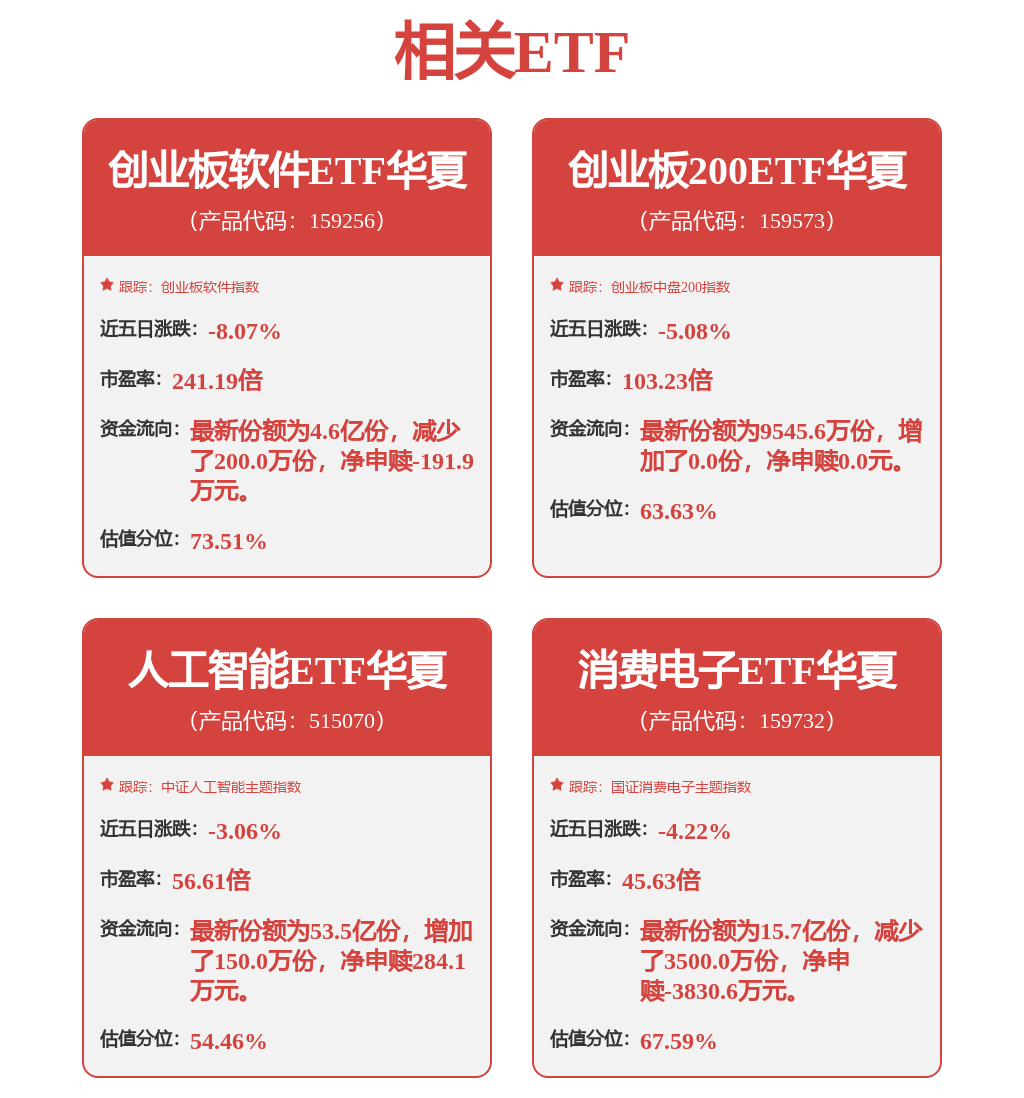 歌爾股份獲得發明專利授權：“發聲裝置以及電子裝置”
