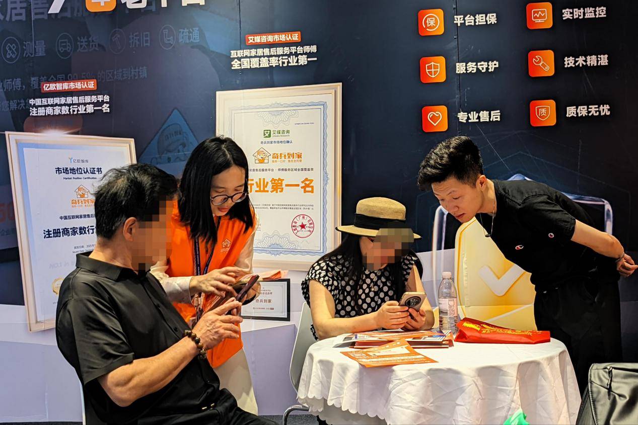 2026潮安智慧衛浴產業大會：奇兵到家破解售後痛點，賦能潮州衛浴品牌升級