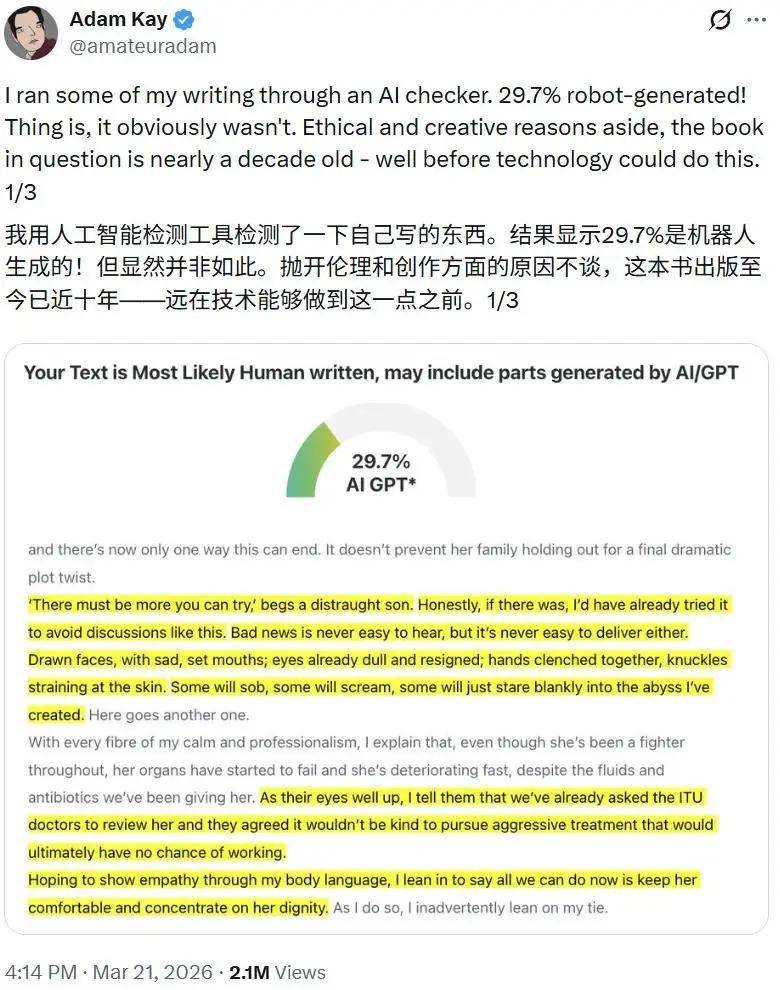 原創AI論文檢測成牟利工具，手寫論文AI率86%，背後藏著利益鏈