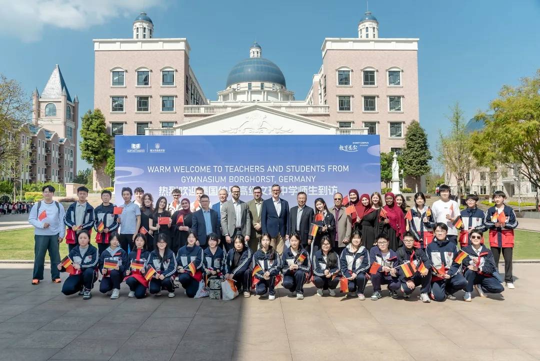 跨越山海，共赴萬里之約！ 德國最古老中學——伯樂高階文理中學師生到訪成都新川外國語學校！