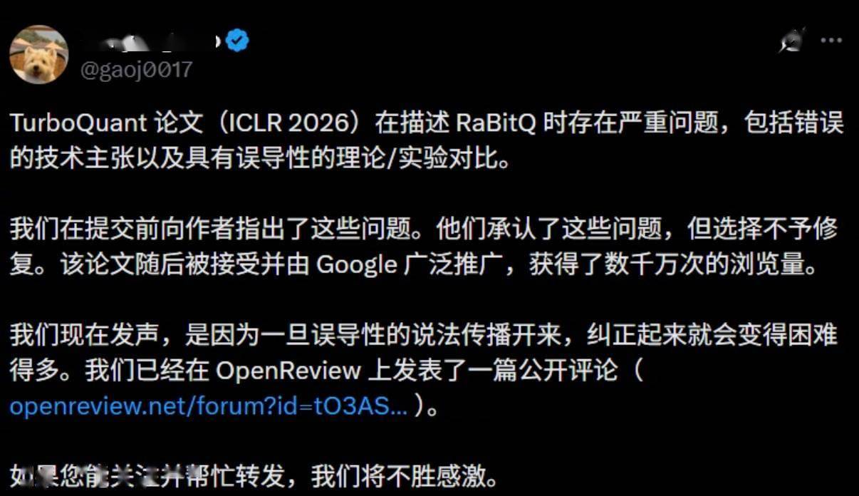 谷歌TurboQuant演算法遭質疑，中國博士後指其論文存在嚴重問題