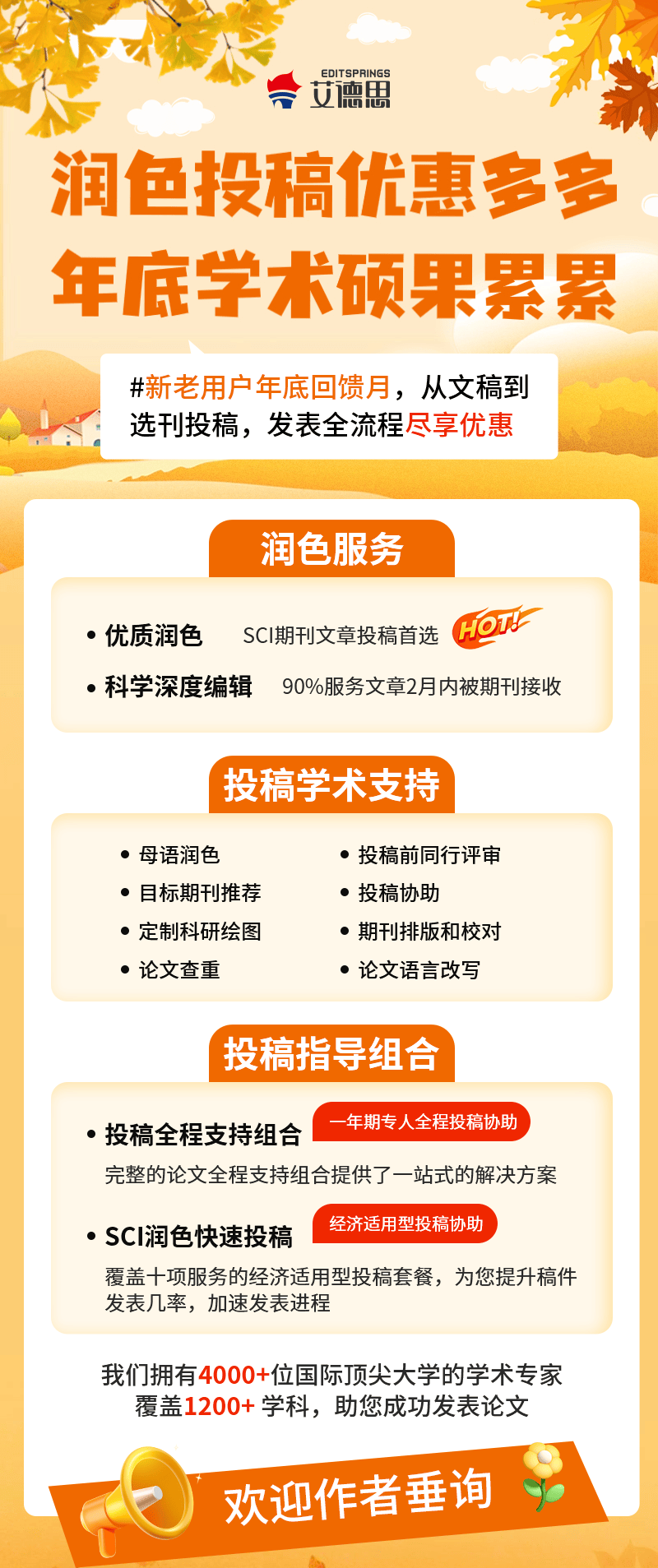 AI論文潤色機構哪個好？論文潤色TOP機構推薦！