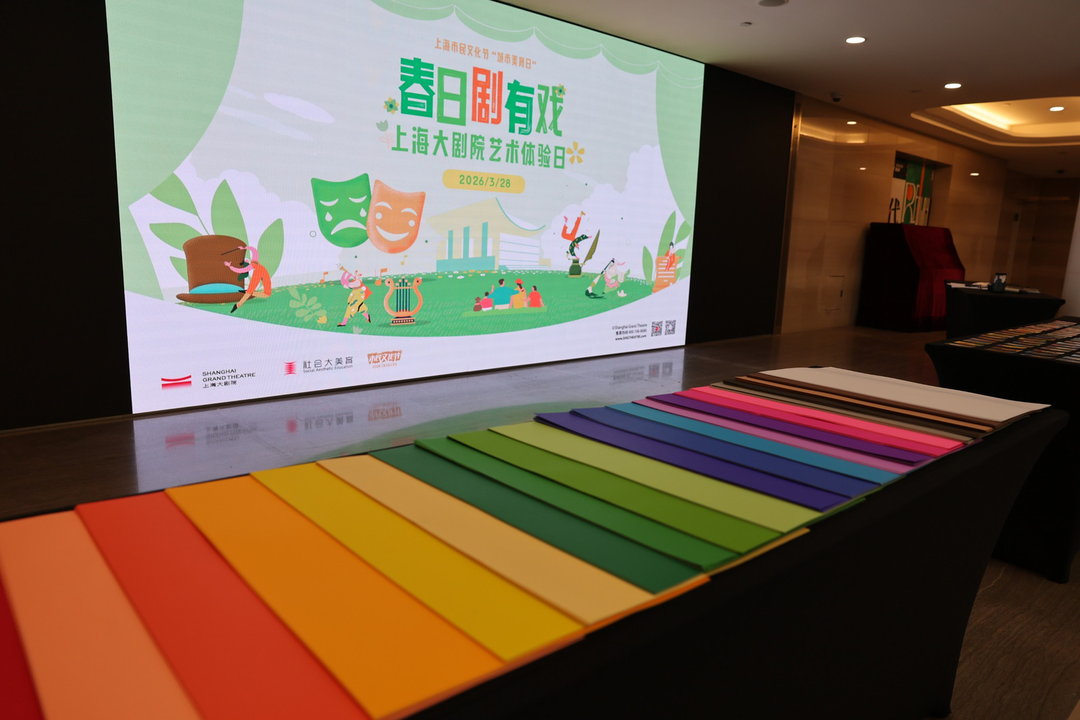 城市美育日 上海大劇院化身流動戲劇花園