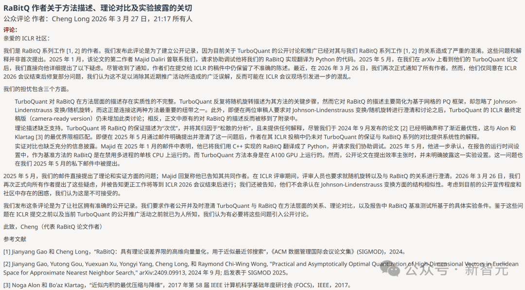 谷歌幹崩記憶體股論文被曝抄襲，華人學者血淚控訴